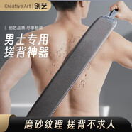 Creative art搓澡巾搓澡洗澡神器后背 搓背不求人拉背條 洗澡巾強力下泥1條