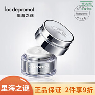 里海之謎（lac de pramol） 修護補水保濕滋潤男女面部護膚品【刮碼發(fā)貨 防偽可查】 里海之謎煥白修護眼霜20g