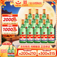 紅星北京紅星二鍋頭酒綠瓶大二清香型白酒優(yōu)級酒純糧酒中秋禮品 56度 500mL 12瓶 綠瓶