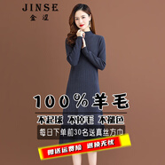 金澀 半領(lǐng)羊毛針織連衣裙女中長款 毛衣女秋冬2024純羊毛打底毛衣裙女 灰青熱賣中 L