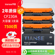 天色適用惠普m227fdw硒鼓粉盒惠普hp m227d m227sdn m227fdn m203dw m203dn 30a cf230a打印機硒鼓墨盒粉盒