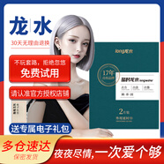 延時(shí)龍水男士外用延時(shí)噴劑加強(qiáng)型夜勁久享3代升級(jí)款噴霧2代加強(qiáng)型情趣用品 升級(jí)版 濕巾2片［可免費(fèi)試用］