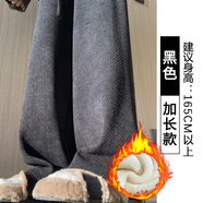 古萊登羊羔絨雪尼爾闊腿褲女秋冬季2024新款休閑棉褲小個(gè)子加絨藍(lán)色褲子 特厚羊羔絨-黑色加長(zhǎng)款高品質(zhì) S適合體重70-95斤