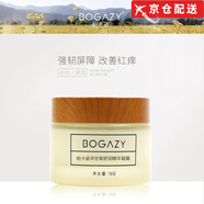 柏卡姿 BOGAZY面霜【旗艦正品】洋甘菊屏障舒潤精華保濕霜呵護舒緩干癢弱肌膚 洋甘菊精華面霜*3盒 /50g