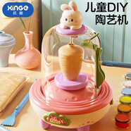 欣格兒童玩具女孩陶藝機電動(dòng)套裝免燒泥土diy手工制作工具生日禮物
