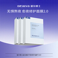 璦爾博士【30片面膜】達人專享益生精研平衡修護面膜3盒裝保濕舒緩熬夜