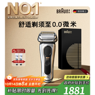博朗9系巔峰版電動剃須刀整機(jī)德國進(jìn)口往復(fù)式剃須刀刮胡刀送老公男朋友生日禮物 男