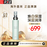 奧爾濱（Albion）Albion雅思再生煥白保濕滲透乳200g提亮膚色