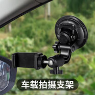 執法記錄儀支架汽車(chē)內視角手機拍攝固定車(chē)載直播錄像吸盤(pán)天窗手機架 升級款【車(chē)內拍攝支架】
