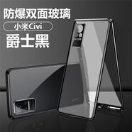 紐致 適用小米civi1s手機(jī)殼米civi保護(hù)套vici1s雙面玻璃s1磁吸vici防摔全包外殼 【爵士黑*磁吸雙面玻璃】防塵設(shè)計(jì)*全包一體鏡頭蓋 小米 civi 1S