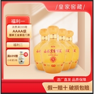 山莊皇家窖藏9純糧釀造38度濃香型白酒整箱裝450ml*4特產(chǎn)酒水發(fā)升級(jí)款介意勿拍 38度 450mL 4瓶