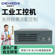 成直電子成直工控機IPC-110 Mini緊湊極小型6-14代處理器 多網(wǎng)可選POE視覺(jué)AI可擴展1個(gè)PCIe槽位工控計算機 IPC-110 -IX40 I3-12100/8G/S256/250W