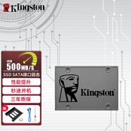 金士頓（Kingston） A400筆記本臺式機固態(tài)硬盤(pán)SATA3接口 固態(tài)硬盤(pán)2.5英寸SSD 金士頓A400+臺式機支架套裝 480G非512G（店主推薦）