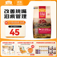 麥富迪狗糧 無谷牛肉雙拼狗糧成犬小型犬比熊貴賓緩解淚痕 1.5kg