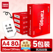 天章 （TANGO）新紅天章A4紙打印紙 80g 500張/包 5包整箱2500張復印紙 加厚雙面打印資料空白紙草稿紙