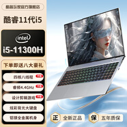 酷睿玩家英特爾酷睿i7獨(dú)顯筆記本電腦輕薄本便攜大學(xué)生繪圖設(shè)計(jì)商務(wù)辦公直播手提筆記本電腦游戲本筆記本 【電競(jìng)款】11代酷睿i5/指紋鎖/4K級(jí)全面屏 32G運(yùn)行+1T固態(tài) 指紋解鎖 豪華禮包
