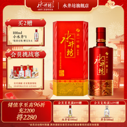 水井坊 鴻運裝 濃香型白酒婚宴宴請 52度 500ml【宴請送禮】 52度 500mL 1瓶 婚宴用酒