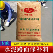 水泥道路快速修補(bǔ)料混凝土地面路面起沙裂縫露石子修復(fù)高強(qiáng)度砂漿 水泥色（50斤/袋）高強(qiáng)度修復(fù)