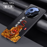 耐度 適用于華為mate70/60/pro/+手機殼2024新款素皮個性中國風貔貅國潮保護套鏡頭圈保新款后殼防摔 華為 Mate70pro 貔貅【雅典黑】