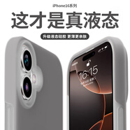 朗菱適用蘋果16手機殼 iPhone液態(tài)硅膠保護套全包 【果凍灰】MagSafe磁吸款丨液態(tài)硅膠丨肌膚手感