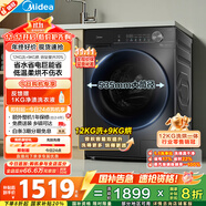 美的（Midea）滾筒洗衣機(jī)全自動(dòng)家用 1.1洗凈比MD120V36T 12公斤洗烘一體機(jī) 節(jié)能凈速 以舊換新 家電國家補(bǔ)貼20%