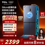 TCL大無(wú)界452升T9 Pro十字四開門58cm超薄零嵌入式雙系統(tǒng)三循環(huán)電冰箱國(guó)家補(bǔ)貼20%一級(jí)能效R452T9-UQS