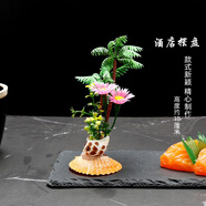邁惻亦盤飾擺盤裝飾花草仿真刺身拼盤菜品創(chuàng)意意境小擺件酒店花餐廳冷菜 海螺椰樹花