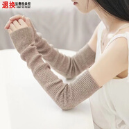 鑫鐸手臂套袖女秋冬季加絨長款袖套半指手套毛線針織護胳膊假袖子保暖 米色