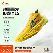 李寧超輕2025-檸檬籃球鞋男鞋輕量透氣減震回彈專業(yè)比賽運(yùn)動鞋ABAV007