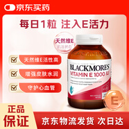 澳佳寶Blackmores天然高含量維生素E軟膠囊1000IU 100粒澳洲進(jìn)口