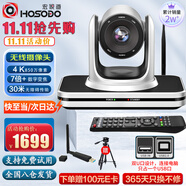 宏視道4K850萬無線會議攝像頭高清光學(xué)變焦視頻會議攝像機(jī)USB無線2.4G免驅(qū)大廣角網(wǎng)絡(luò)錄播辦公會議VC403W