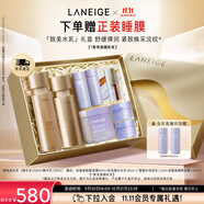 蘭芝致美水乳套裝精華水150ml精華乳130ml護(hù)膚品禮盒生日禮物女