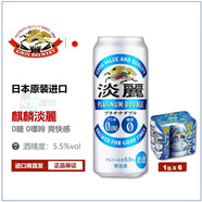 麒麟淡麗KIRIN無糖無嘌呤發(fā)泡性配置酒日本原裝進口 500mL 6罐 25年4月產(chǎn) 大淡麗