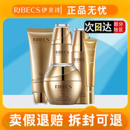 伊貝詩(shī)海藻蝸牛原液化妝品護(hù)膚品套裝改善松弛補(bǔ)水保濕面部水乳提拉緊致 5件套（潔面+水+乳+霜+眼霜）