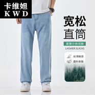 卡維妲時(shí)尚天萊賽爾牛仔褲男士秋季新款寬松筒美式復(fù)古垂感抗皺休閑長(zhǎng)褲 淺藍(lán)色 M