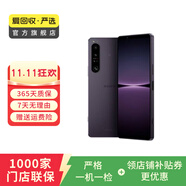 索尼 Xperia 1 IV (5G版) 二手手機 顏色內(nèi)存參考質檢報告 內(nèi)存參考質檢報告