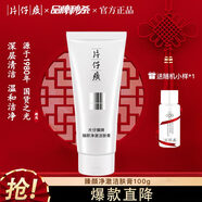 片仔癀洗面奶 珍珠臻白臻養(yǎng)系列臻顏凈澈潔膚膏潔面乳 溫和潔面不緊繃