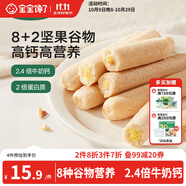 寶寶饞了高鈣椰子奶酪谷物棒米果泡芙棒磨牙棒兒童零食60g
