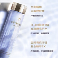 肌膚之鑰水磨精華液肌膚之鑰調理面部精華露緊致控油收縮毛孔補水保濕 新版水磨精華170ml 【簡(jiǎn)裝無(wú)盒】