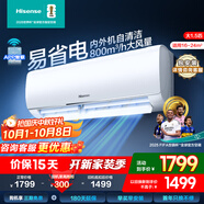 海信（Hisense）空調 大1.5匹易省電 AI省電 咨詢(xún)客服更優(yōu)惠 空調掛機大風(fēng)量速冷熱新一級變頻智能 高溫烘干自清潔 大1.5匹 一級能效 【熱銷(xiāo)單品】35E290