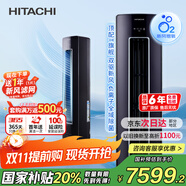 日立（HITACHI）白熊君ZH 2匹新1級能效20-34㎡制冷變頻冷暖圓柱空調立式柜機國家補貼五重新風RAF/C-ZH18PHAPC