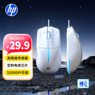 惠普（HP）M100有線游戲鼠標(biāo)電競(jìng)混光四檔DPI可調(diào)節(jié)網(wǎng)吧人體工學(xué)游戲鼠標(biāo)白色輕音