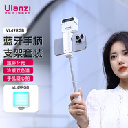 ulanzi優(yōu)籃子VL49RGB（白）補(bǔ)光燈藍(lán)牙手柄支架套裝磁吸全彩便攜LED口袋雙色溫?cái)z影燈微單相機(jī)手機(jī)