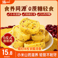 泓一小米山藥八珍糕 茯苓糕健康早餐面包粗糧點(diǎn)心零食傳統(tǒng)糕點(diǎn)500g