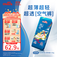 雀氏【超薄透氣】薄快吸紙尿褲超薄空氣褲XXL42片嬰兒尿褲尿不濕