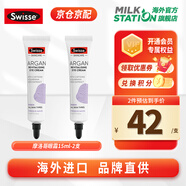 swisse小黃瓜卸妝水免沖洗孕婦可用天然溫和眼唇可用卸妝液眼霜補(bǔ)水噴霧 【保稅速發(fā)】摩洛哥眼霜*2- 15ml