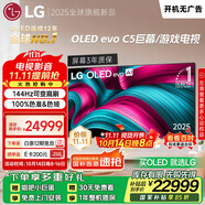 LGC5系列?83英寸OLED電視 4K超高清 AI電視機(jī) 144Hz?83C4升級(jí)款以舊換新 家電補(bǔ)貼 OLED83C5PCA