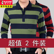 啄木鳥（TUCANO）男士長(zhǎng)袖T恤秋裝新款條紋打底衫休閑男裝寬松翻領(lǐng)T恤中老年上衣男 超值2件裝CF09+07收藏加購(gòu)優(yōu)先發(fā) M 85-105斤