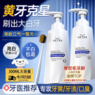 維特絲（vetes）小蘇打牙膏美牙亮白口臭去黃去牙漬煙漬牙垢清新口氣牙膏牙刷套裝 【商超爆賣(mài)】300g大容量贈牙刷