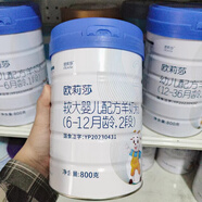歐莉莎三鍛羊奶粉1鍛2鍛3鍛純羊奶粉800g罐裝新日期實體店發(fā) 二鍛一罐24.8生產(chǎn)